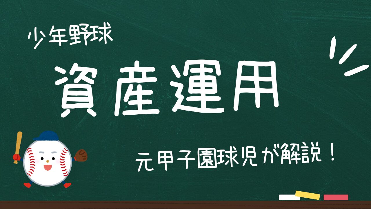 【新NISA】小学生の父親はやらなきゃ損！？無料のプレゼントは今だけ！