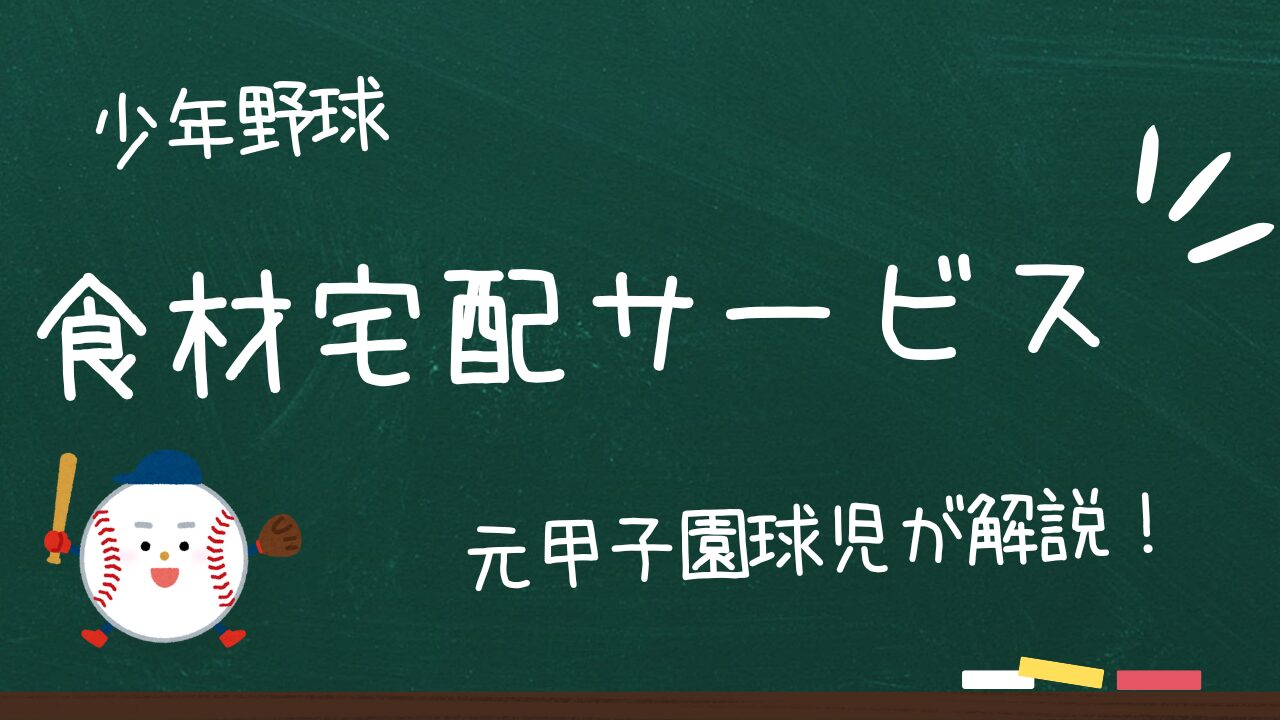買い物が苦痛ならおうちCO-OP！資料請求で1品サービス！