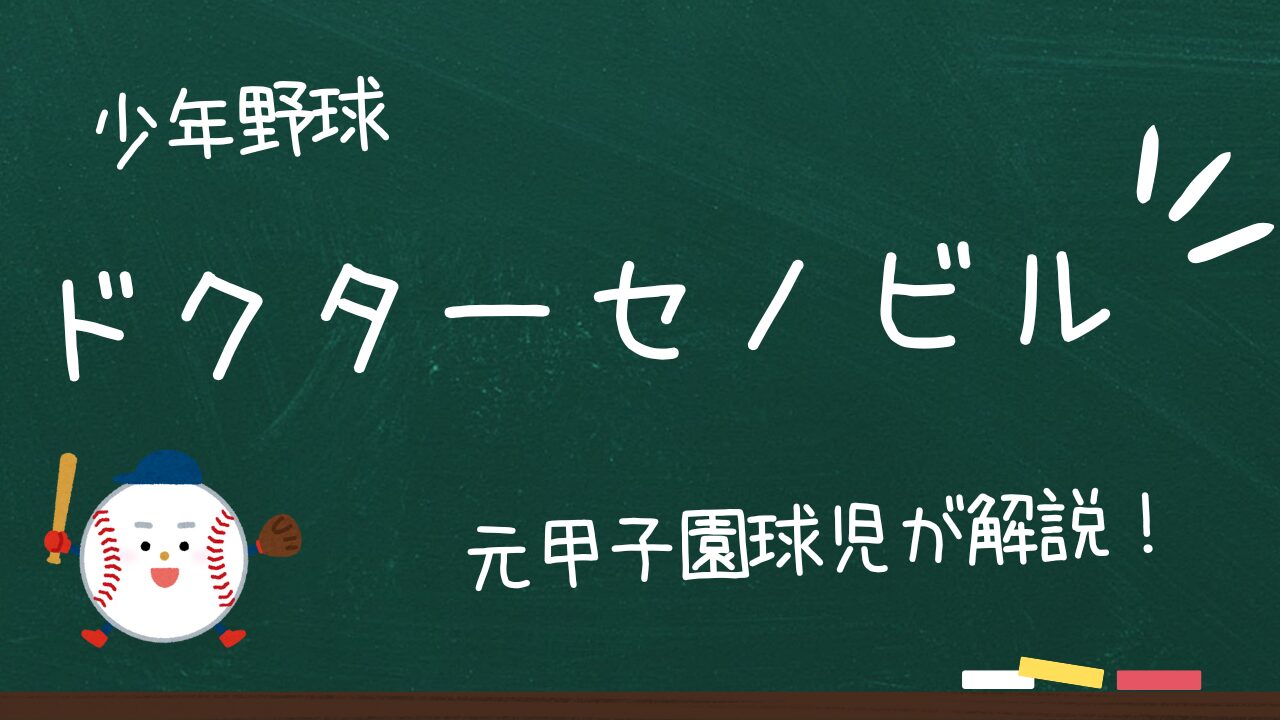 ドクターセノビルが小学生に選ばれる理由とは？牛乳不要、ジュースを飲むだけ！
