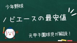 ノビエースを最安値で買う方法！定期コースを最大限に活かす！ 
