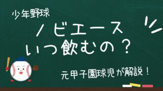 ノビエースはいつ飲むのが効果的？実体験から分かったベストなタイミングを徹底解説 